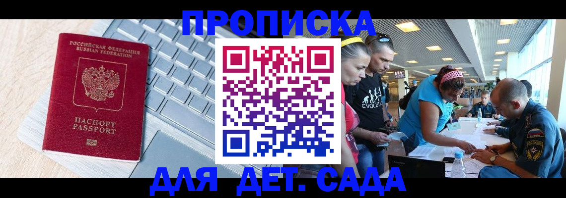 прописка иностранных граждан в Нижегородской области