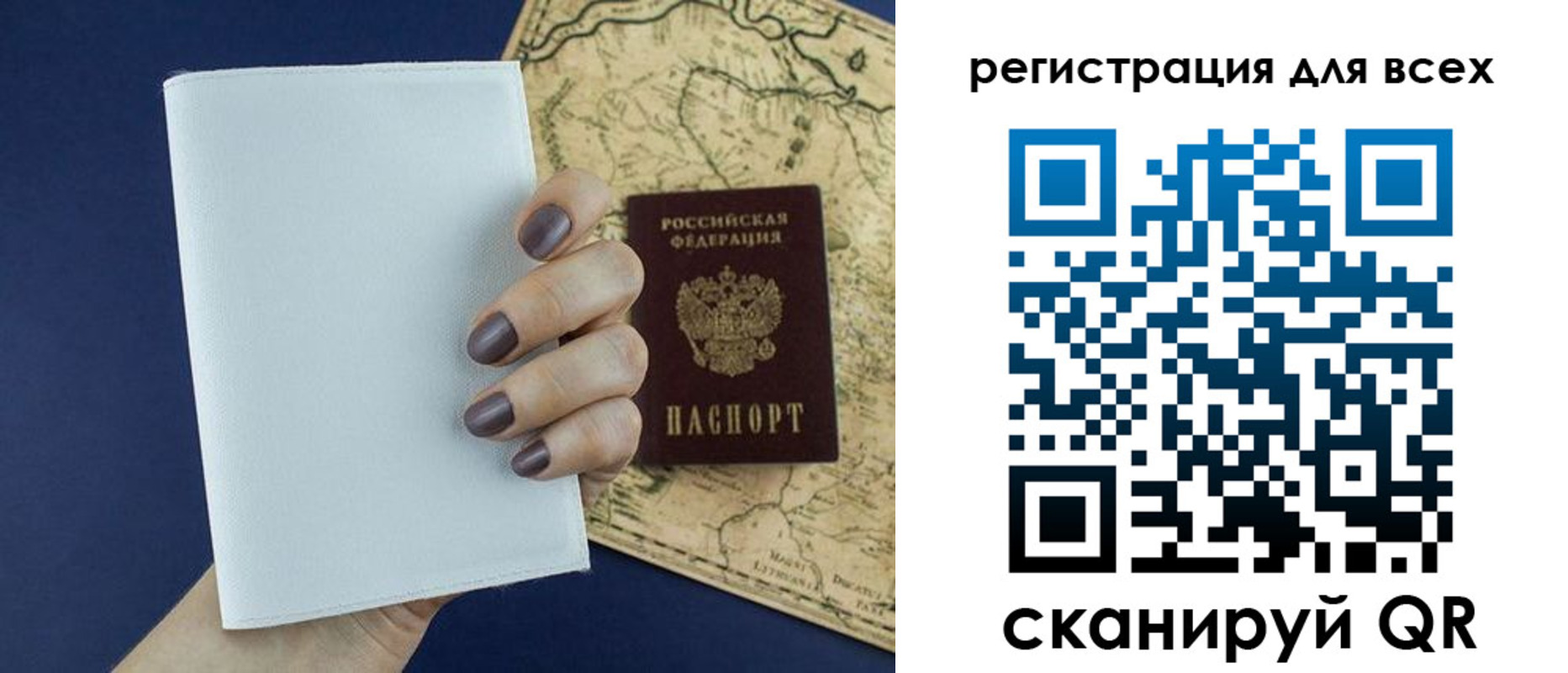 прописка паспорт в Нижегородской области