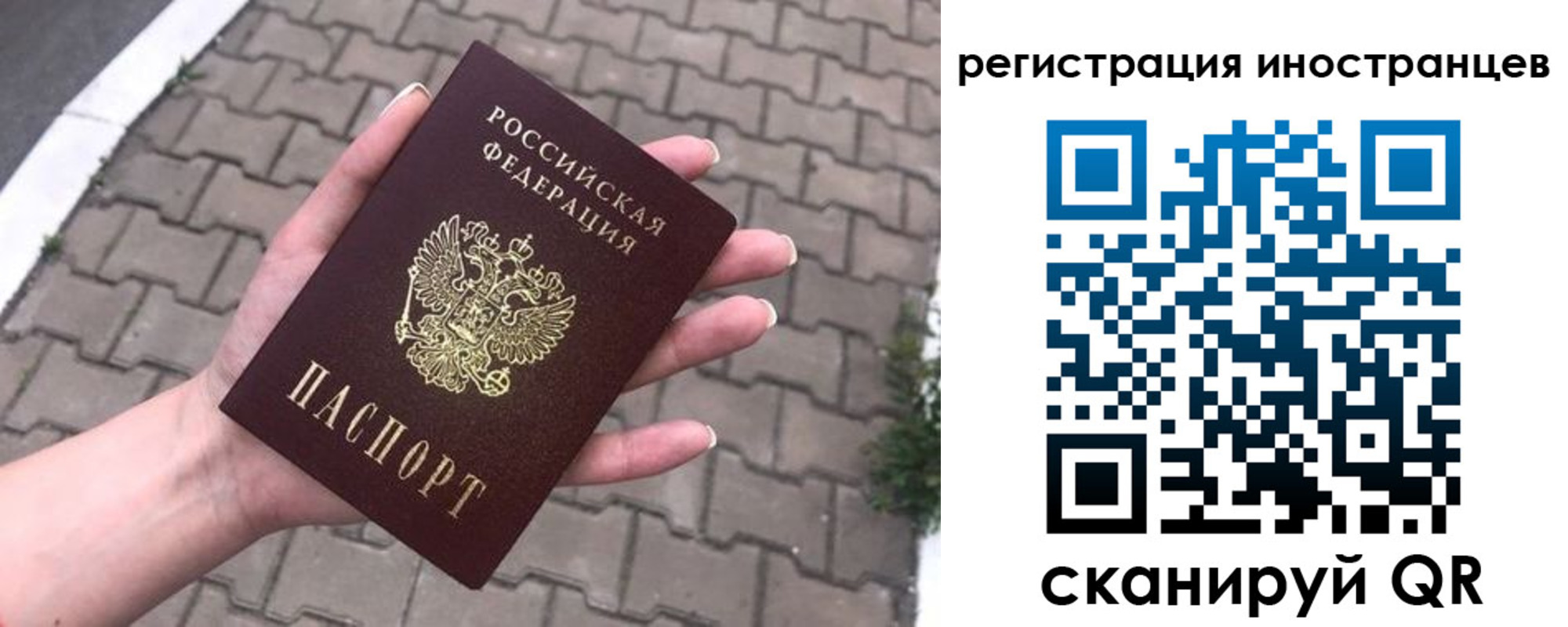 временная регистрация купить в Нижегородской области