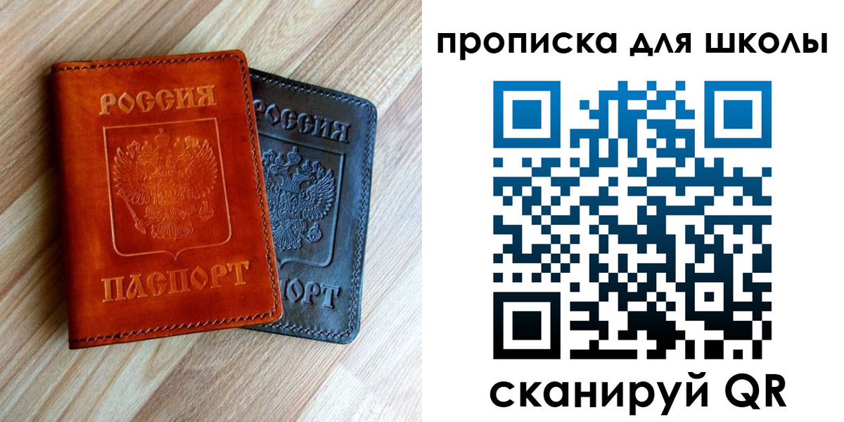 прописка в квартире в Нижегородской области