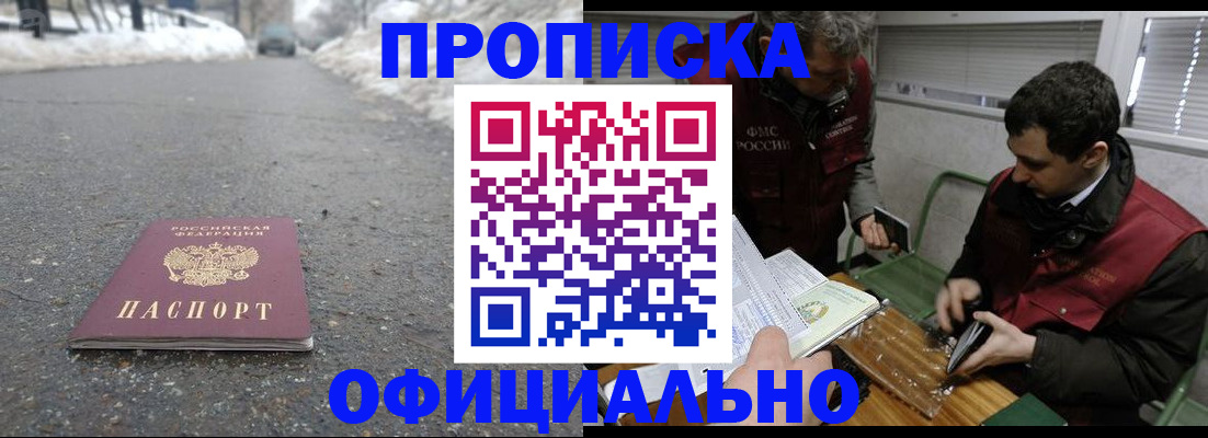 прописка для военкомата в Нижегородской области