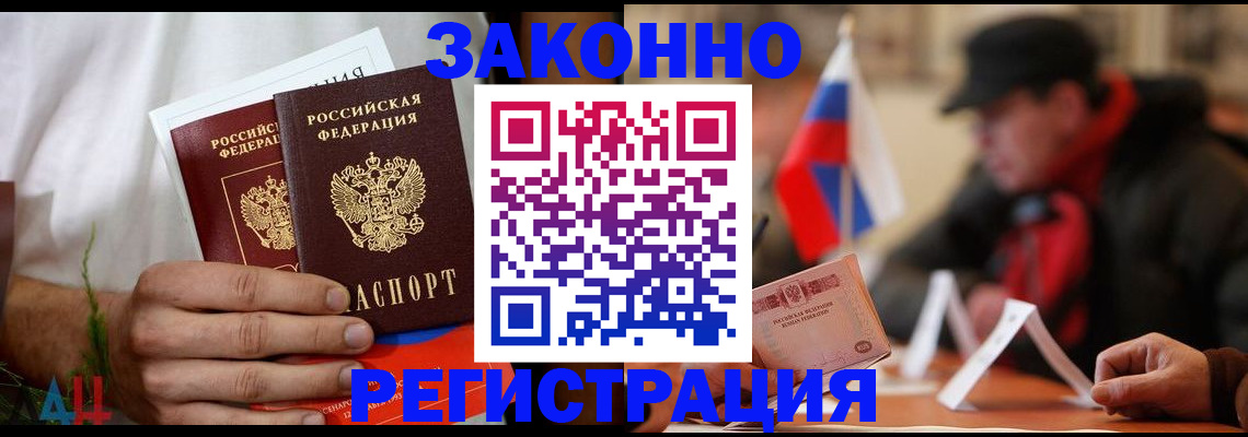 прописка для работы в Нижегородской области