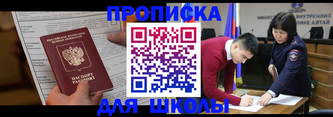 прописка паспорт в Нижегородской области