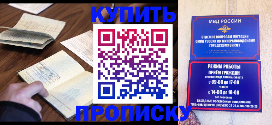 прописка для школы в Нижегородской области