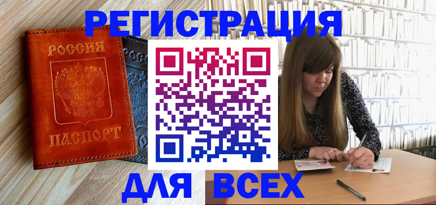 временная прописка в Нижегородской области