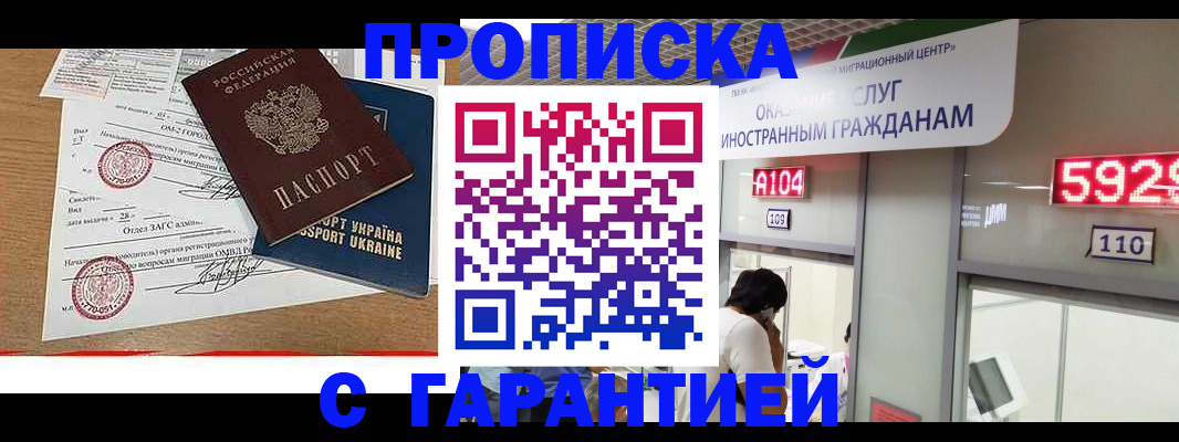 где прописаться в Нижегородской области