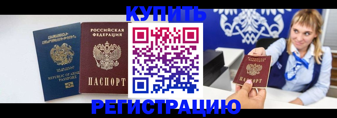 прописка для кредита в Нижегородской области