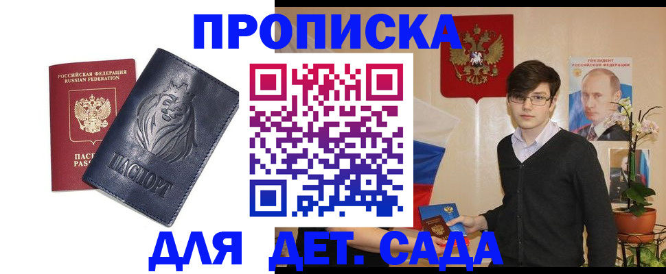 прописка для кредита в Нижегородской области