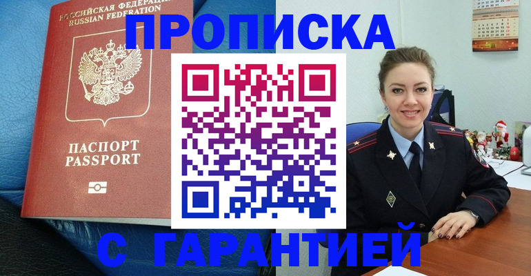 временная регистрация законно в Нижегородской области
