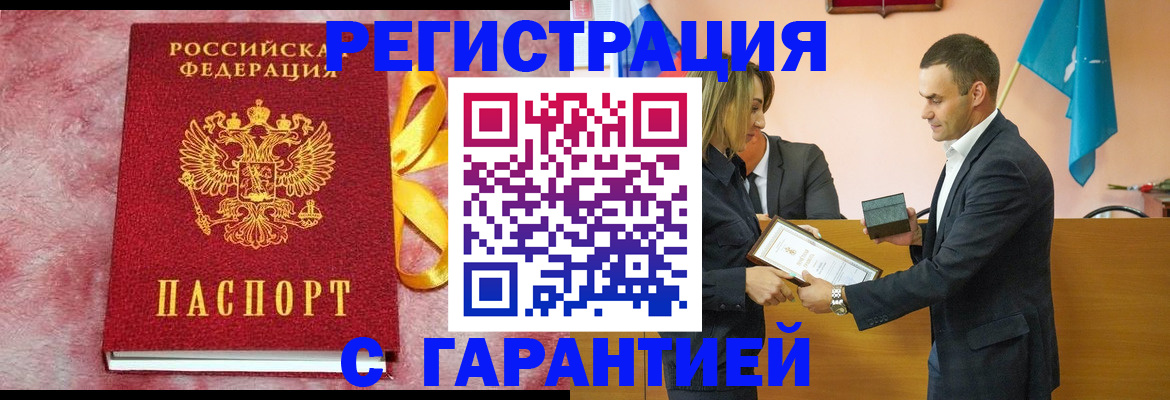 временная регистрация собственник в Нижегородской области
